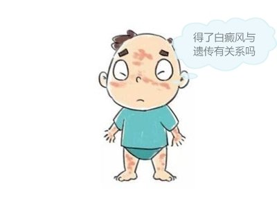 广州白癜风医院经验分享_儿童白癜风怎样治疗
